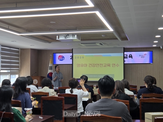 대구시교육청. ‘2025 영유아 건강·안전교육’ 실시 모습. (사진=대구시교육청 제공)