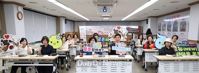 대구 달서구. 2025년 상반기 커플매니저 양성과정 개강식 개최 모습. (사진=달서구 제공)
