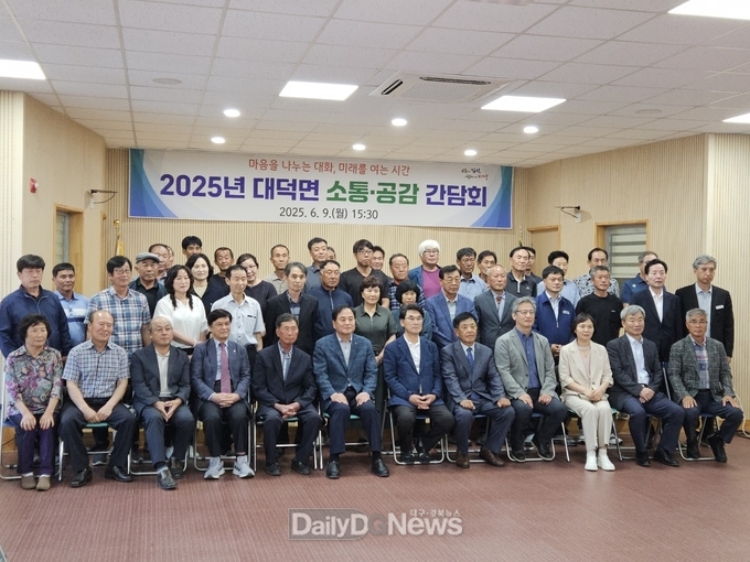 배낙호 김천시장, 대덕면 주민 중심 소통 공감의 장 열어
