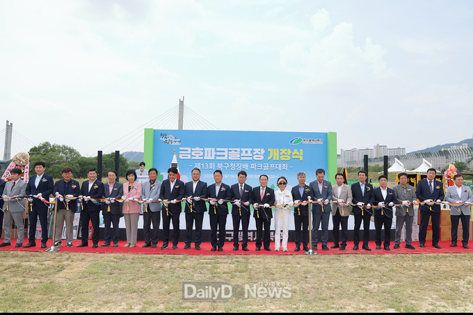 대구 북구. 제13회 북구청장배 파크골프대회 개최 모습. (사진=북구 제공)