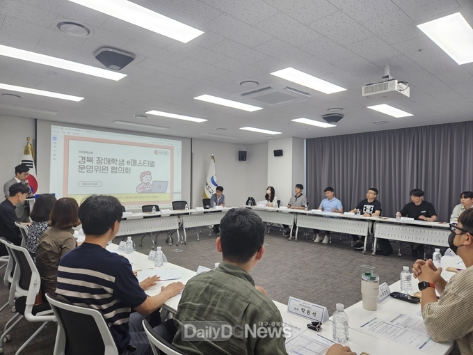 경북교육청, ‘2025 경북 장애학생 e페스티벌’ 운영위원 협의회 개최