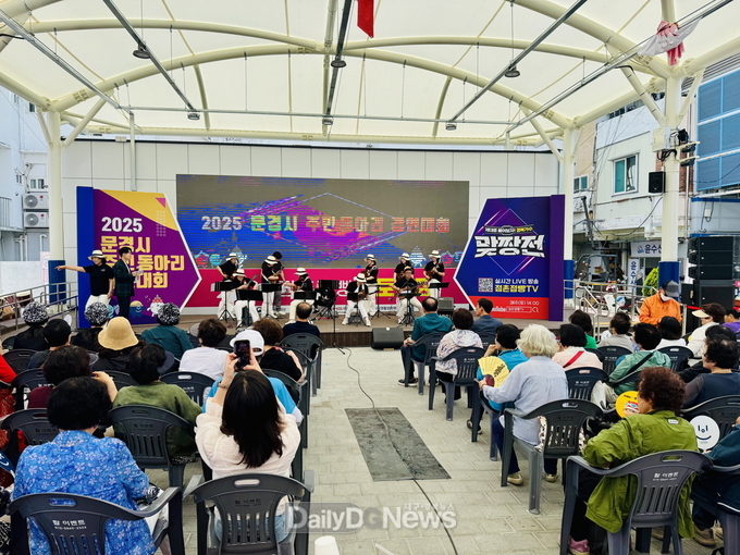 문경시, 주민동아리경연대회
