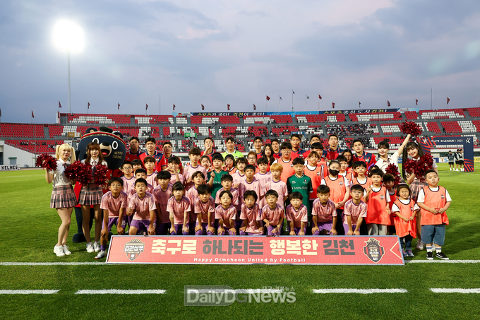 김천시 드림스타트 가족 축구 경기 관람