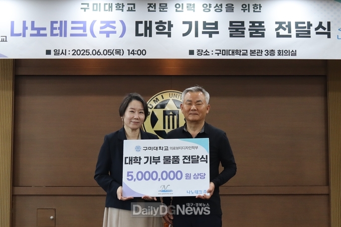 구미대학교 제공)오지민 학부장(좌)과 김정헌 대표(우)가 기념촬영을 하고 있다.