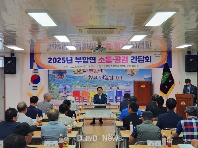 배낙호 김천시장, 소통간담회로 부항면민과 직접 소통