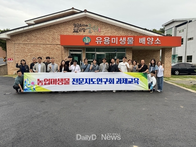 군위군 유용미생물 배양소에 전문가 교육과정 연이어 방문