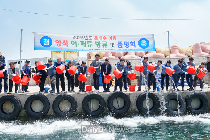 월성원자력본부, 2025년도 온배수 이용 양식 어·패류 연안 방류행사 개최