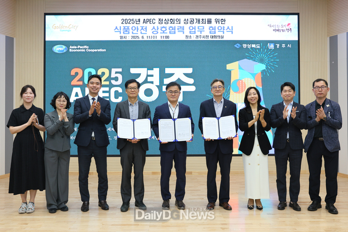市, 11일 대구식약청·식품안전관리인증원과 업무협약 체결