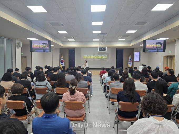 영양군, ‘2025년 전 직원 폭력예방 교육’ 실시