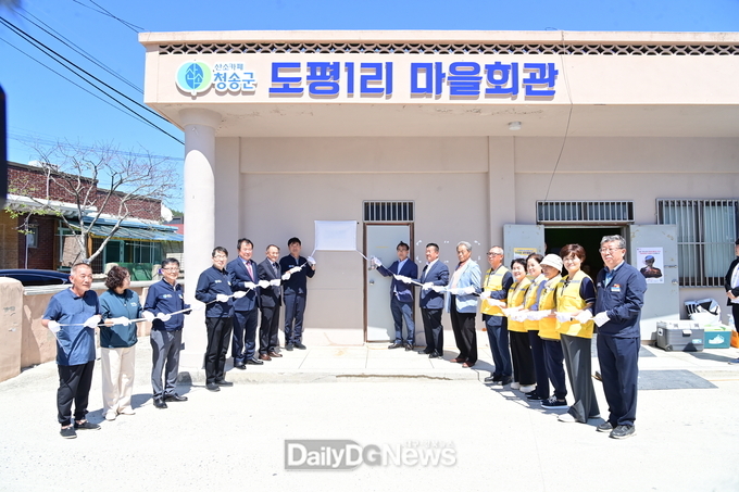 청송군 현동면 도평1리, 주민 주도 마을복지 선포식 개최