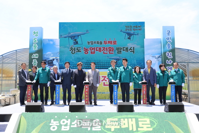 청도군, 각북 공동영농단지에서 발대식 개최