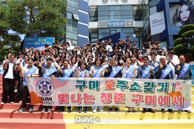구미대학교 제공)구미시 주소 갖기 운동에 이승환 총장을 비롯한 교수 및 학생들이 단체 촬영을 하고 있다.