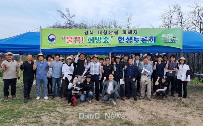 사진 남부지방산림청 제공) 6월 10일 안동시 풍천면 어담리 대형산불 피해지에서 남부지방산림청, 국립산림과학원, 국립산림품종관리센터, 경상북도청 등 산림분야 관계기관이 불끈 희망숲 조성 현장토론회를 진행하고 있다.