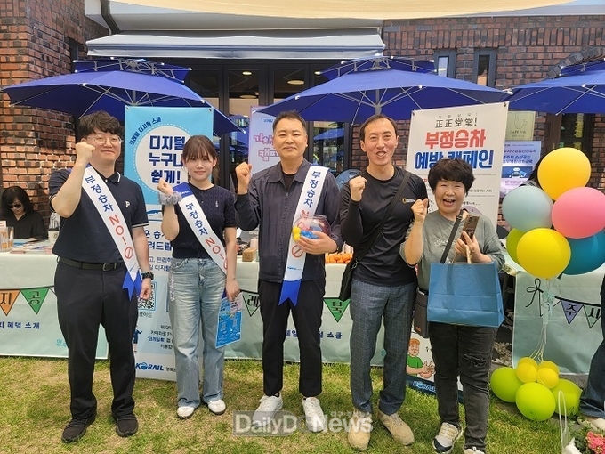 코레일 경북본부, 올바른 기차타기 正正堂堂 캠페인 시행