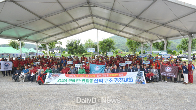 2024년 전국 민관 합동 산악구조 경진대회 사진