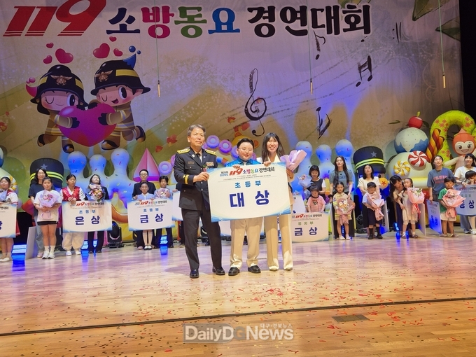 구미 선주초등학교, 제25회 경상북도 119소방동요 경연대회 ‘대상’ 수상