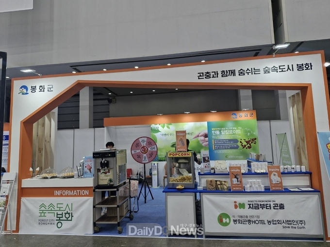  2025년 경북농식품대전 대구 EXCO박람회