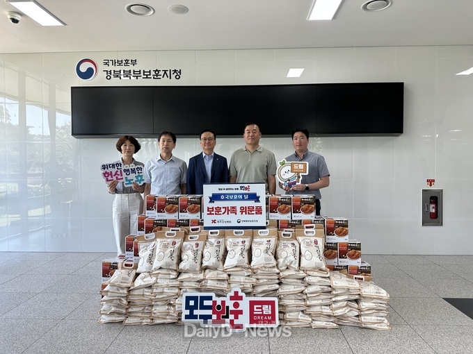 경북북부보훈지청, 취약계층 국가유공자 건강한 여름나기 지원