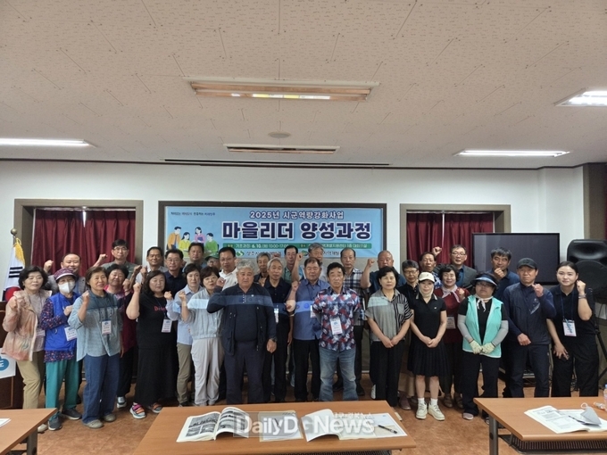 마을리더 양성과정 기초교육 실시