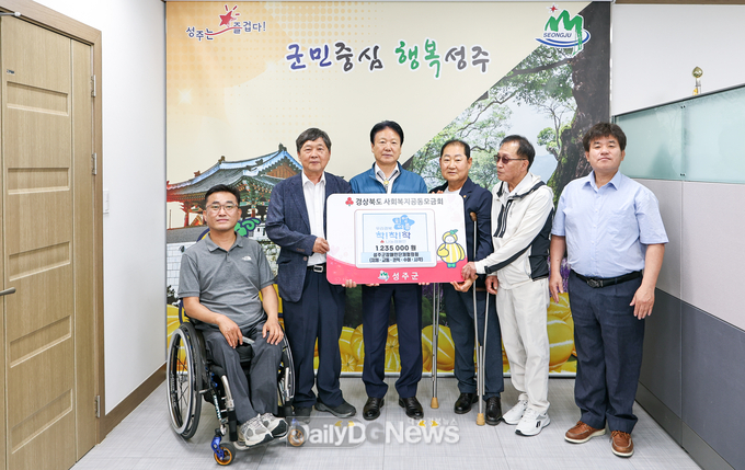 성주군, 희망여름 착!착!착! 나눔캠페인 성금 기탁
