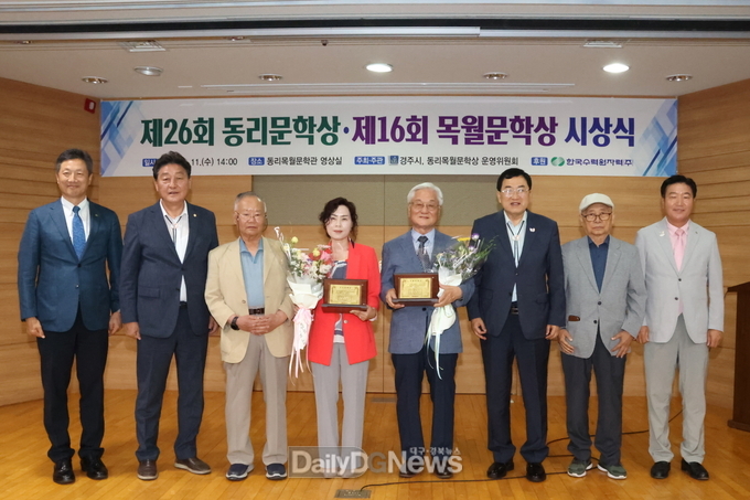 경주시는 지난 11일 동리목월문학관 영상실에서 제26회동리문학상과 제16회 목월문학상 시상식을 개최했다
