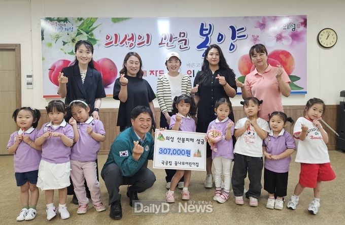 의성 봉양면 꿈나무어린이집, 플리마켓 수익금 산불 이재민 성금으로 기탁