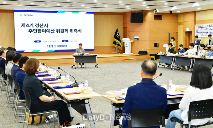 경산시, 시민 목소리 반영할“ 제4기 주민참여예산위원회 ”운영