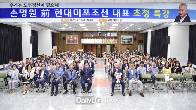 문경시, 손명원 전 현대미포조선 대표 초청 특강 개최