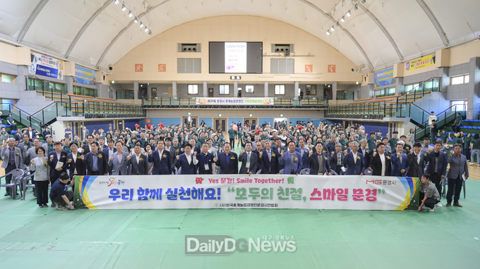 문경시, 제39회 후계농업경영인 가족 한마음대회 성황리 개최