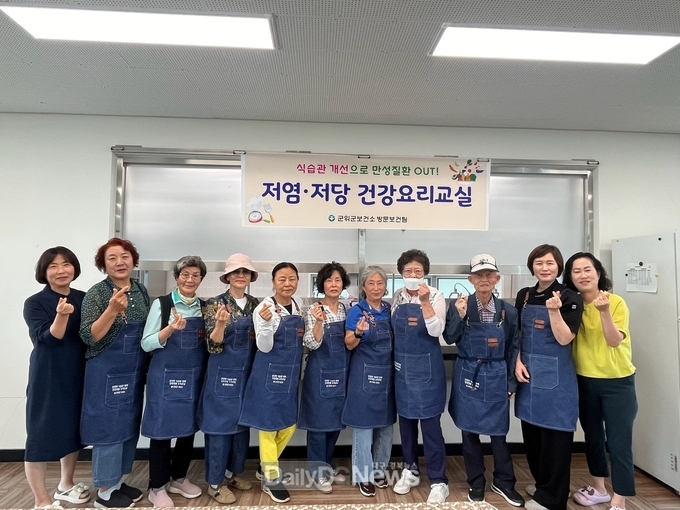 군위군보건소, 건강한 식습관 위한 저염·저당 건강요리교실 운영