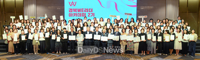 경북WE리더 아카데미 2기 개강식 및 워크숍 개최