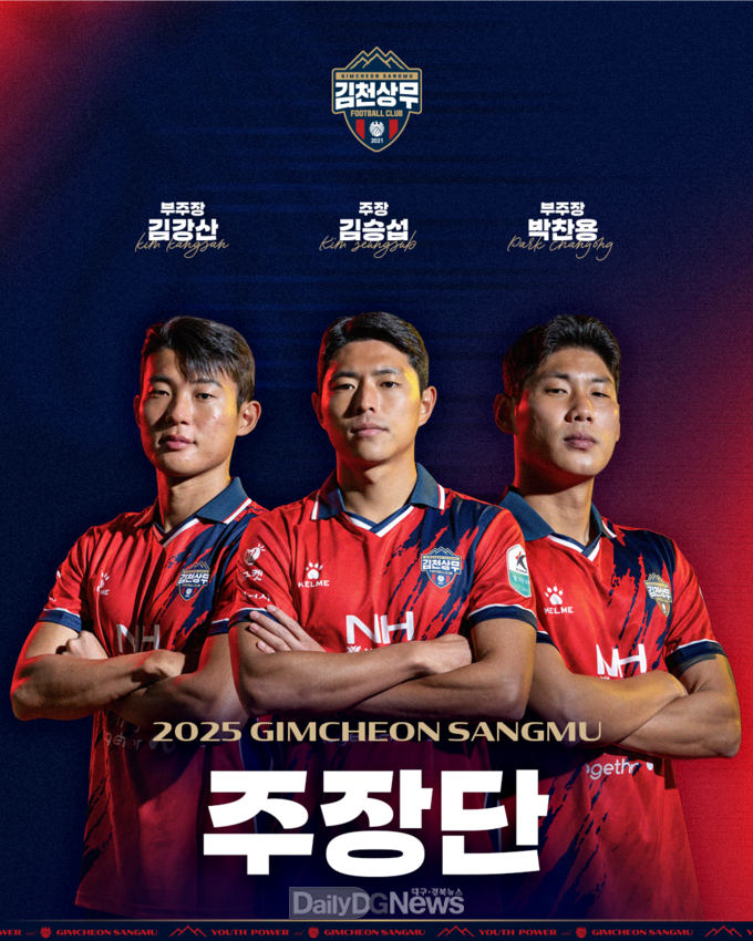 김천상무, 포항전 5연승으로 무승 탈출!