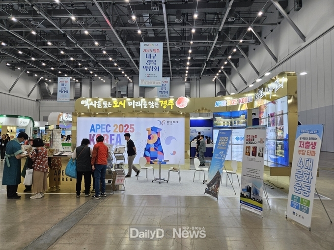  명품대구경북박람회