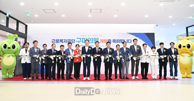 근로복지공단 구미의원 개소식 개최