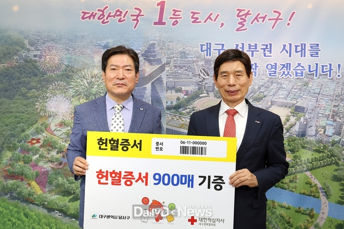 대구 달서구. 구청 직원과 지역 주민, 헌혈증서 900매 전달 모습. (사진=달서구 제공)