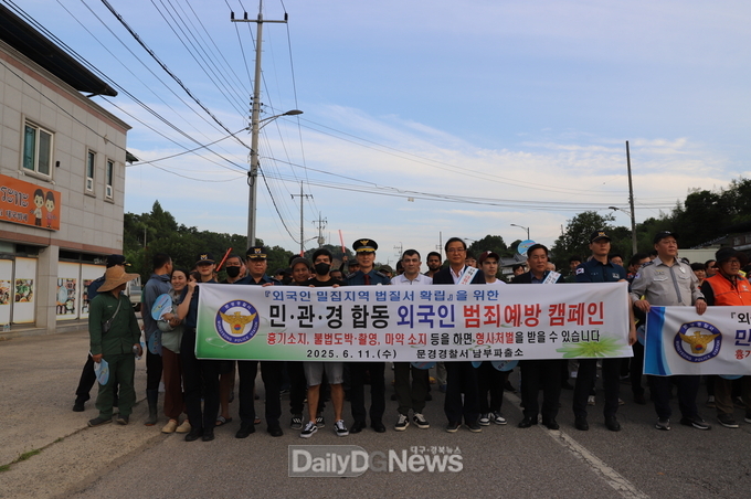 문경署, 외국인 범죄예방 캠페인 및 야간합동순찰 실시