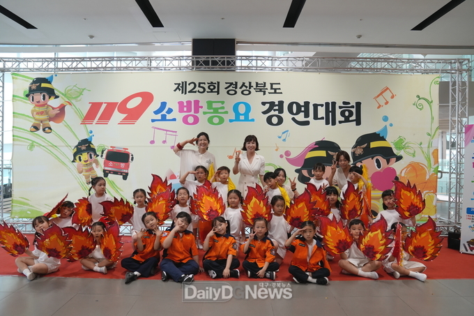 칠곡소방서, 제25회 경상북도 119소방동요 경연대회 ‘대상’수상 쾌거