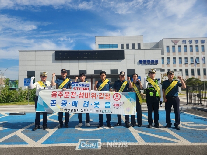 의성서 청렴 선도그룹 청보라, 음주운전예방 캠페인 전개