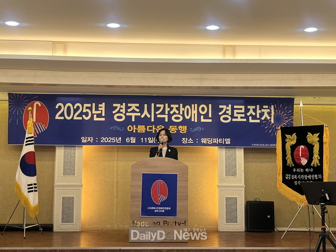 남미경 경주시 시민복지국장이 지난 11일 경주시각장애인 경로잔치에 참석해 인사말을 하고 있다