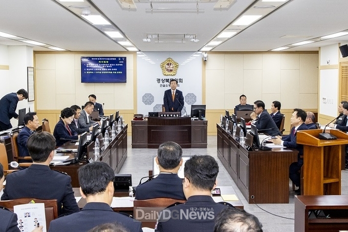 경상북도의회 건설소방위원회