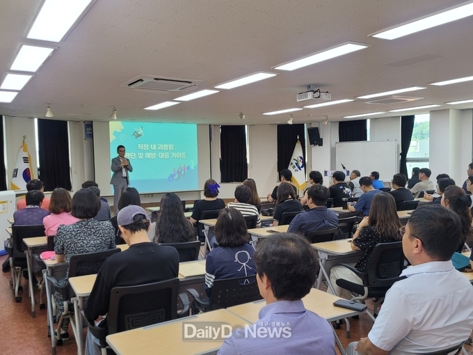 봉화군, 공무직 근로자 대상‘존중과 배려의 직장문화 교육’실시