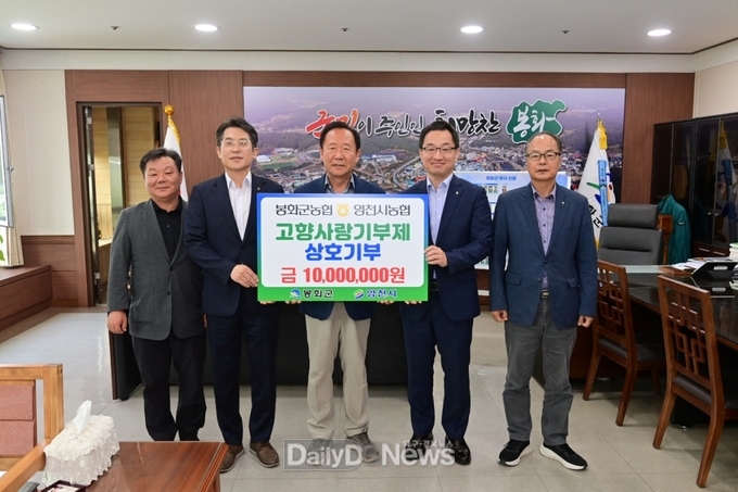 고향사랑기부금 상호 기탁
