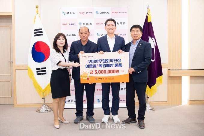 구미한우협회직판장, 여름철 폭염 대비 선풍기 기부