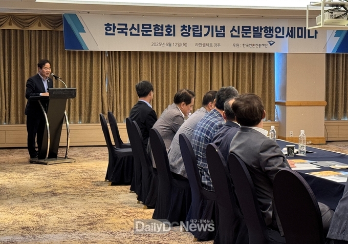 한국신문협회 창립 제68주년 기념 발행인 세미나 APEC 홍보 협력 강화