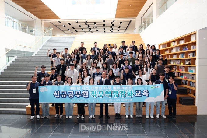 상주시, 신규공무원 직무역량강화 교육