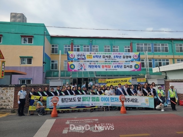 상주시, 등굣길 어린이 교통안전 캠페인 실시