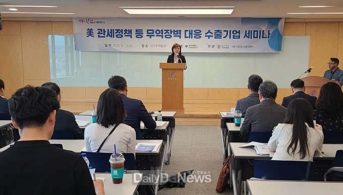 경북도, 미국 관세정책 대응 위한 관계기관 합동 세미나