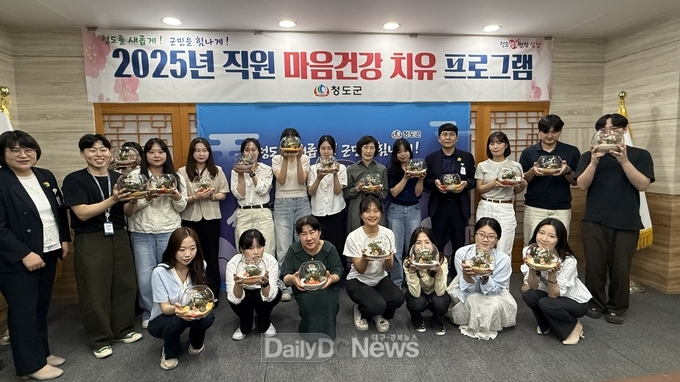 2025년 직원 마음건강 치유 프로그램 운영