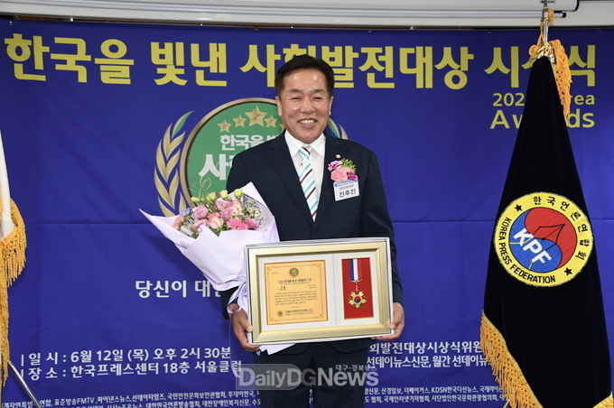 진후진 문경시의회 부의장, “2025 한국을 빛낸 사회발전 대상” 의정혁신대상 수상