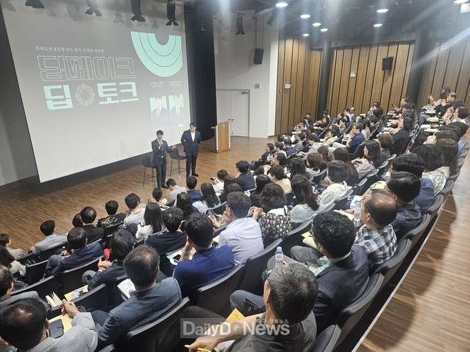 대구시교육청. ‘사이버폭력 예방 및 대처를 위한 학교 관리자 법령 이해 연수’ 운영 모습. (사진=대구시교육청 제공)
